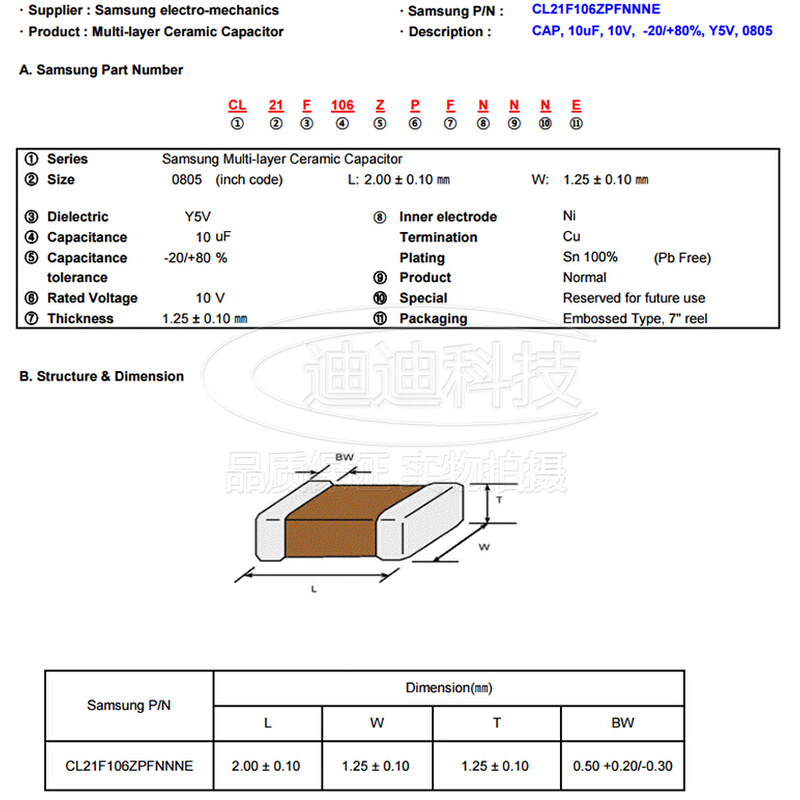 贴片电容 0805 10UF 10V精度80/20% Y5V 106Z 10000NF(100只)-图1