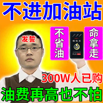 German imports car oil saver optimised kings oil saver OBD province oil theorizer intelligent fuel economiser