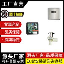 Lilly comes to GLLO urinal sensor GL-003PX1 circuit board GL-03AX1 solenoid valve accessories panel