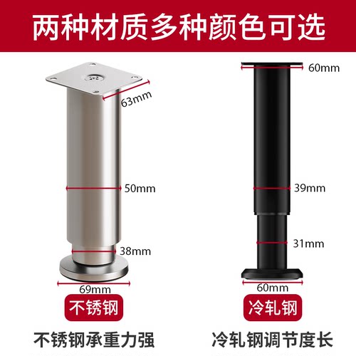 可调节支撑脚不锈钢桌腿床腿增高柜脚沙发茶几柜子家具脚垫支撑柱 - 图0