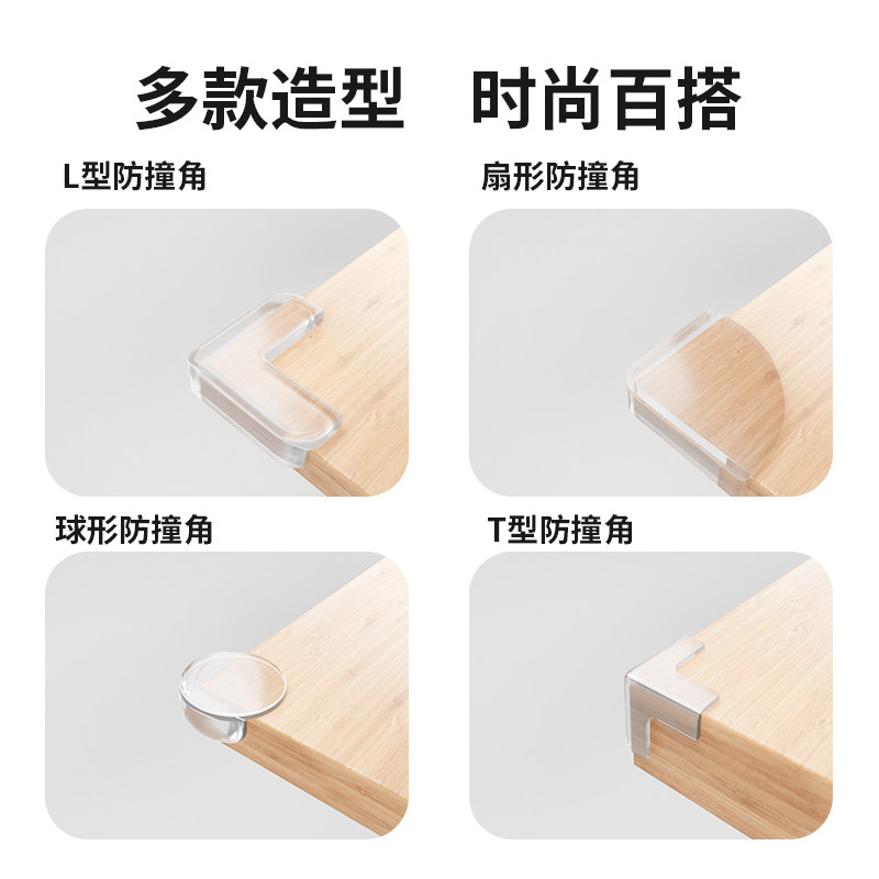 儿童防撞角条桌子包边贴安全保护套防磕碰硅胶护角软直角桌角防护,淘宝优惠券,粉丝福利购,淘宝优惠卷