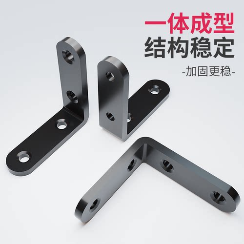不锈钢黑色角码90度直角固定器木板加固角铁直片支架层板托连接件 - 图0