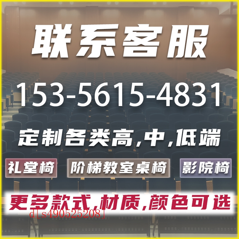 报告厅礼堂椅电影剧院座椅折叠阶梯教室桌椅会议室固定连排椅厂家 - 图0