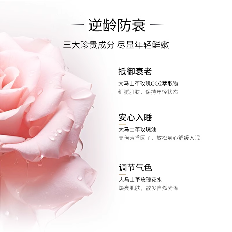 ECOMAAT伊可茉玫瑰露口服美容亮白饮内服全身内调抗氧化抵御老化