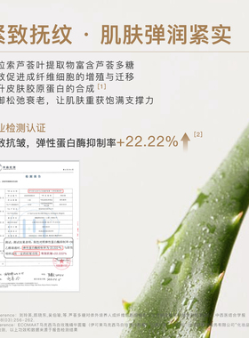 ECOMAAT伊可茉马克西马精华面霜