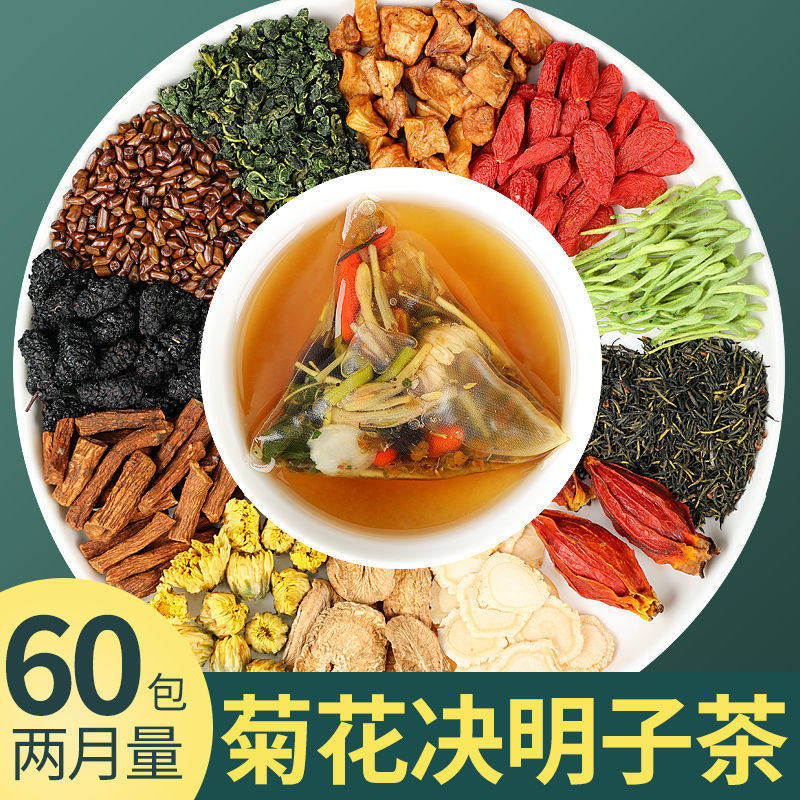 菊花枸杞决明子茶正品金银花牛蒡根蒲公英栀子熬夜茶包养生茶花茶