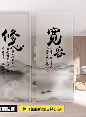 玻璃贴纸透光不透明防走光免胶