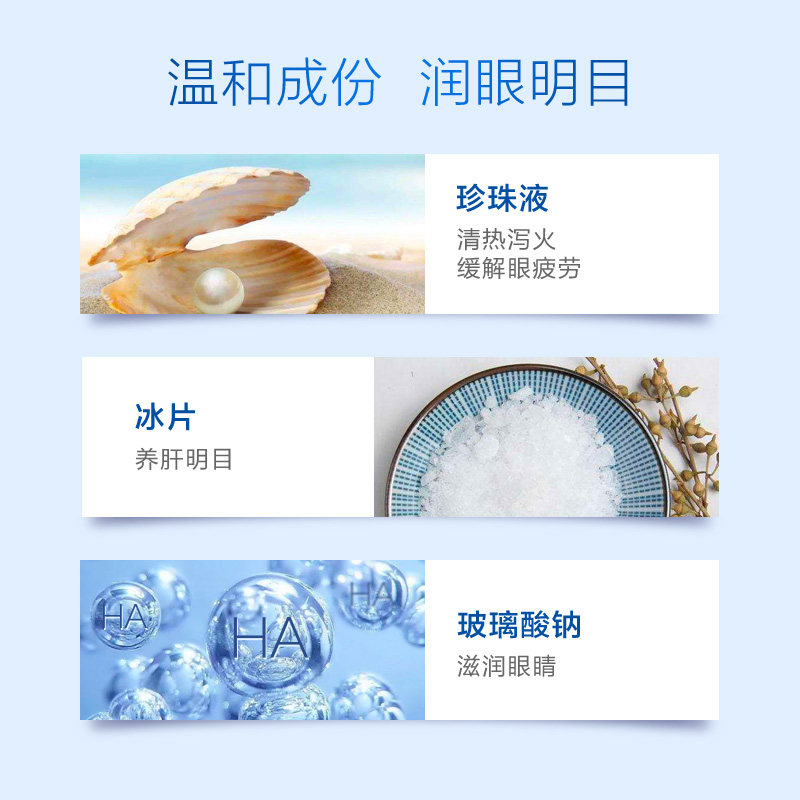 抗缓解视疲劳模糊眼药滴眼药水液止痒消炎杀菌眼睛干涩去红血丝,淘宝优惠券,粉丝福利购,淘宝优惠卷