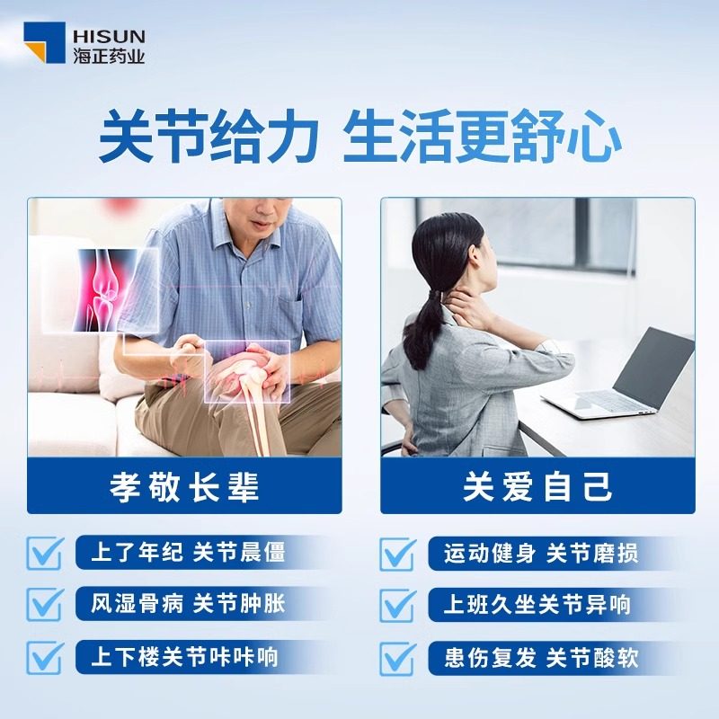 海正伊索佳硫酸氨基葡萄糖氨糖软骨素钙片中老年护关节官方旗舰店,淘宝优惠券,粉丝福利购,淘宝优惠卷