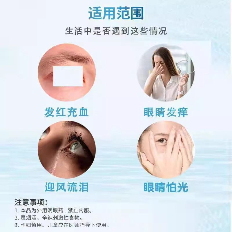 抗缓解视疲劳模糊眼药滴眼药水液止痒消炎杀菌眼睛干涩去红血丝,淘宝优惠券,粉丝福利购,淘宝优惠卷