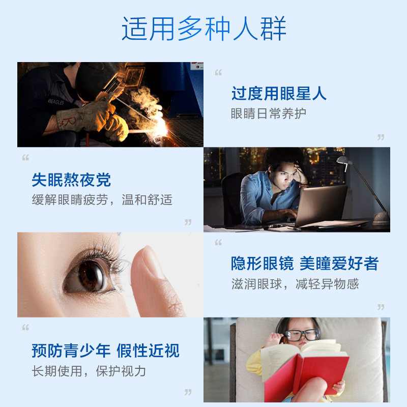 抗缓解视疲劳模糊眼药滴眼药水液止痒消炎杀菌眼睛干涩去红血丝,淘宝优惠券,粉丝福利购,淘宝优惠卷