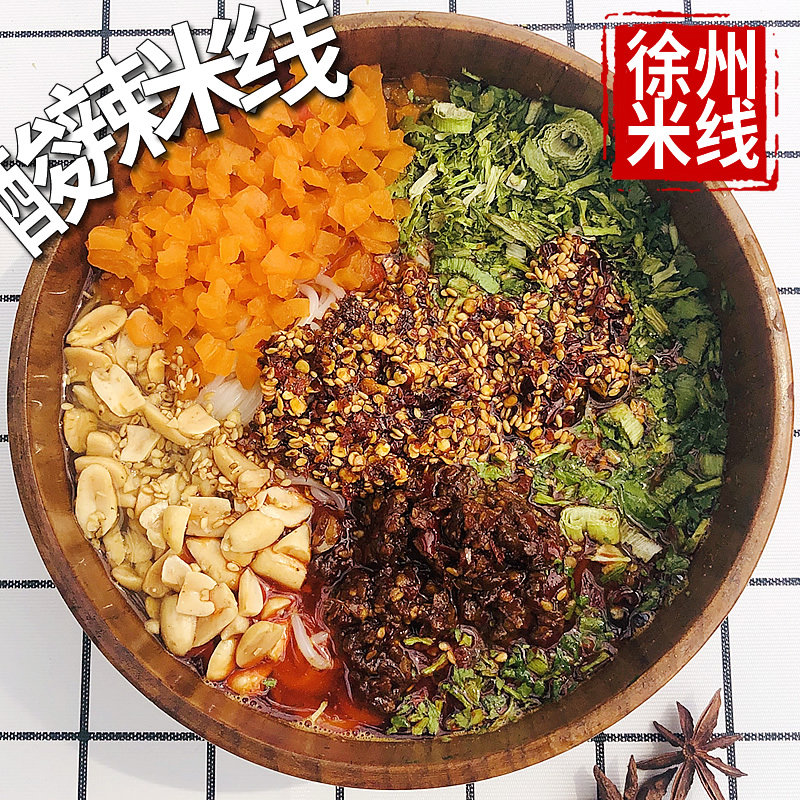 徐州开心米线5袋装包邮特产美食小吃粉丝肉酱牛肉米线酱香细米粉,淘宝优惠券,粉丝福利购,淘宝优惠卷