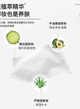 【10包装】牛油果卸妆湿纸巾脸部