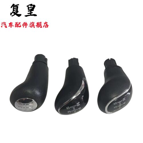 适用金杯小海狮X3O排挡杆套新海狮x30L换挡套档把头手球防尘套罩 - 图3