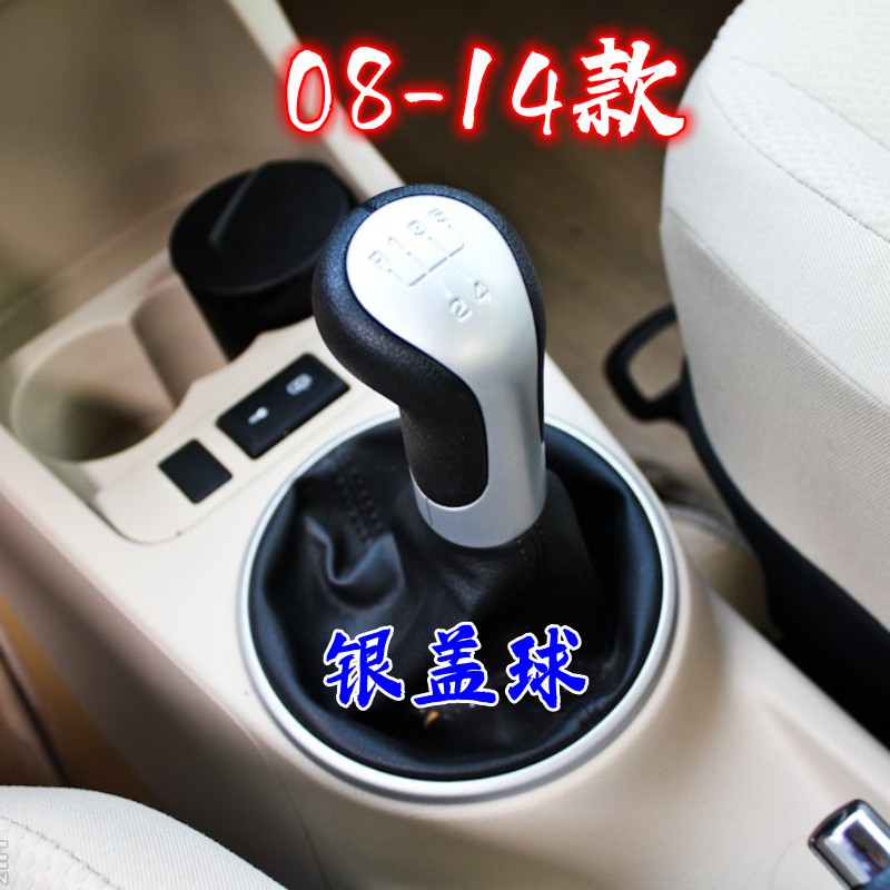 适用斯柯达晶锐挡杆套手动排挡头换挡套档位防尘套挂挡手球档把头 - 图0