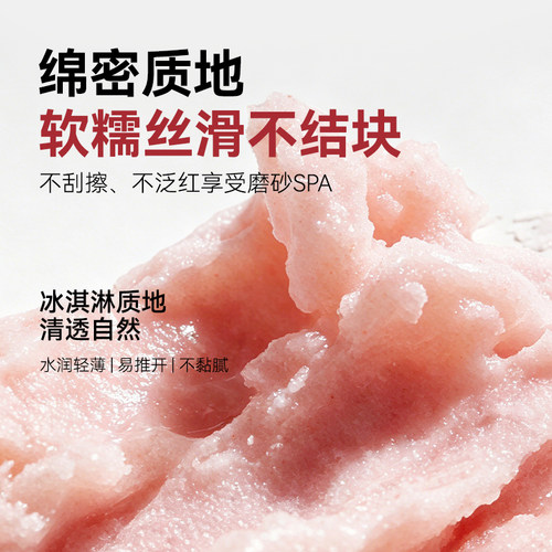 iwiw果酸冰淇凌磨砂膏去角质滋养留香沐浴露伴侣 - 图2