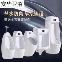 Anhua urinals wall-mounted wall-mounted wall-mounted and integrated vertical sensing urinals for urinals for domestic use