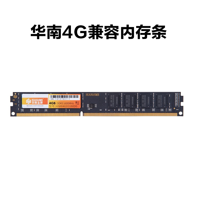 华南DDR3 DDR4全兼容台式机电脑4G/8G/16G内存条1600/2400/3200Hz - 图3