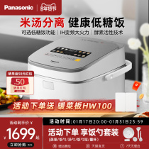 Panasonic Low Sugar Rice Cooker Home Japan IH Frequency Conversion Large Capacity Enzyme Meal Smart Electric Cooker New HTL155