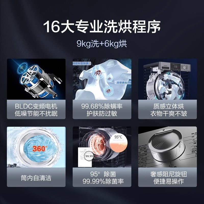 松下滚筒洗衣机9kg超薄大容量家用全自动变频除螨洗烘一体ND9PD