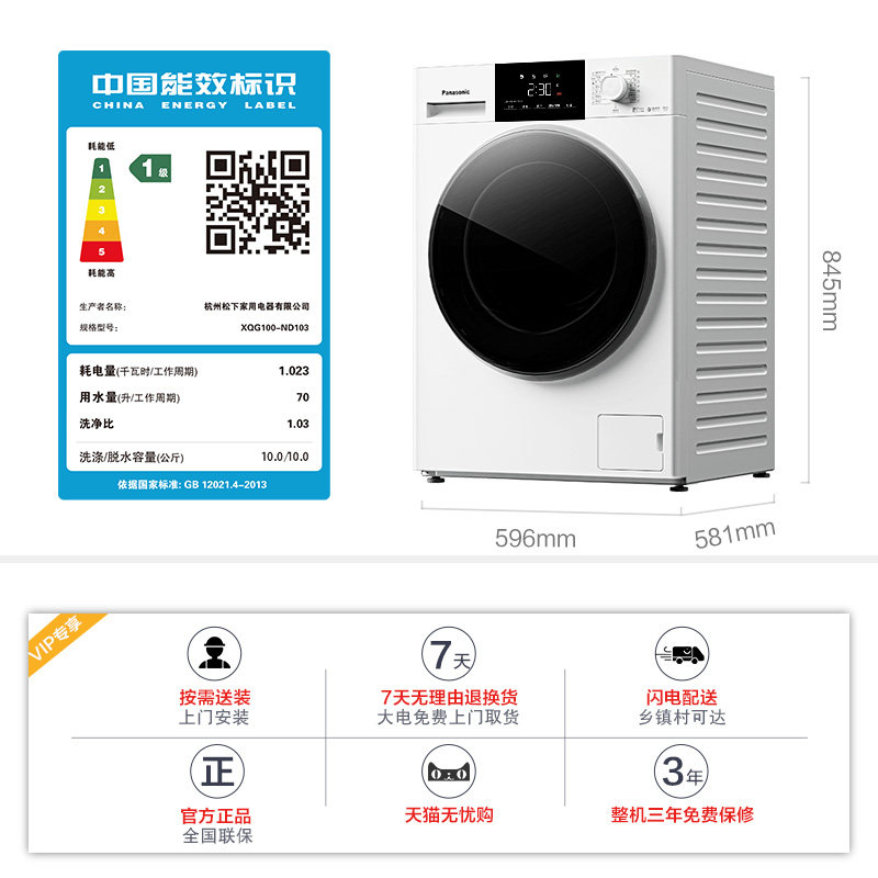 松下官方旗舰店滚筒洗烘一体洗衣机 松下洗衣机