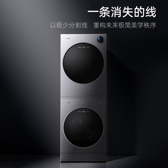 [阿尔法]松下高端机套装家用大容量洗烘组合纳诺怡护理P5HD+H5