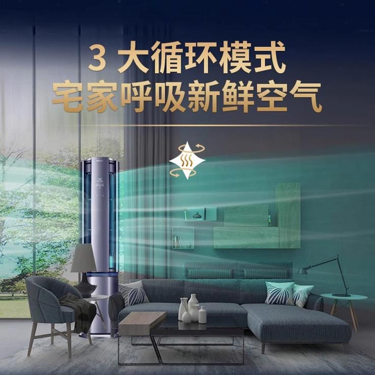 松下官方大3匹立式空调新一级能效变频冷热两用新风柜机J27FQ10A