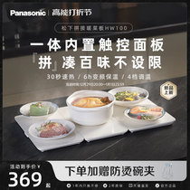 Panasonic Splicing Warm Cutting Board Hot Cutting Board Heat Insulation Board Multifunction Home Thermostatic Table Hot Meals 2023 New