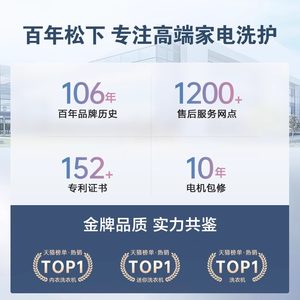 松下小欢洗内衣洗衣机内裤专用清洗机全自动小型家用洗烘一体机