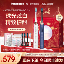 (Christmas present) Panasonic electric toothbrush adult soft hair automatic sound wave lovers suit for men and women DC12