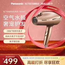 Panasonic electric blow negative ion Nano pleasant hair dryer Nursing hair speed dry high power home NA9C