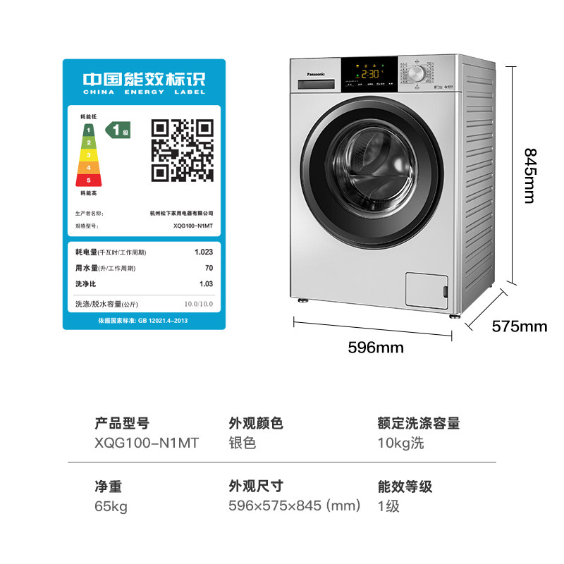 松下官方旗舰店洗衣机10公斤全自动 松下洗衣机