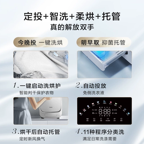 Panasonic xiaohuan mate нижнее белье нижнее белье для мытья и сушильная машина. Небольшой автоматический мини -ролик