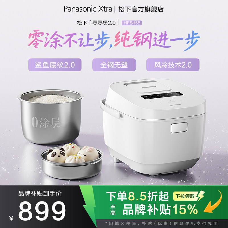 松下新品Xtra零零煲2.0纯钢版家用IH电饭煲0涂层4L电饭锅4-6人用