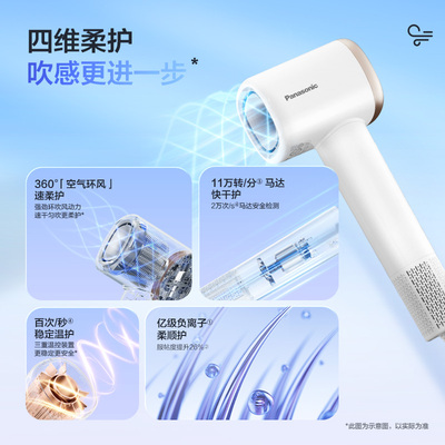 松下负离子电吹风高速护发吹风机NE6L
