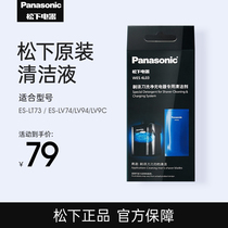Panasonic shaver Automatic cleaning WES4L03 WES4L03 ES-LV9C ES-LV9C LV94 LT73 LT73 original loading detergent
