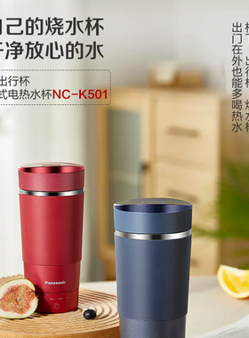 全球电压可用可上飞机不锈钢内胆
