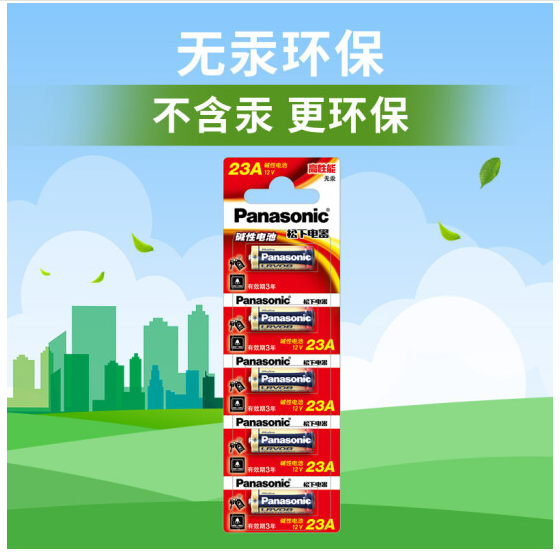 松下23A12V电池5粒卡装 27a12v碱性电池  适用于门铃/卷帘门遥控器/车辆防盗器/玩具/钥匙遥控等 五粒