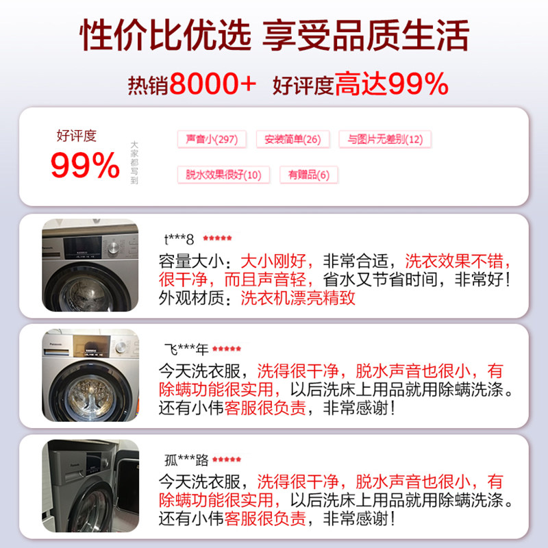 松下官方旗舰店滚筒8公斤洗衣机 松下洗衣机