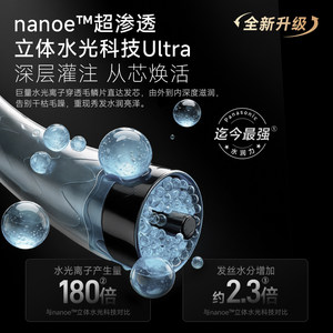 【重磅新品】松下黑珍珠超渗透立体水光科技高速护发吹风机-NC80