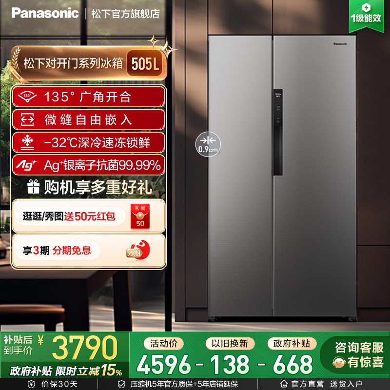 【高容薄嵌】松下官方505L对开双门嵌入式冰箱大容量一级EB51SPA