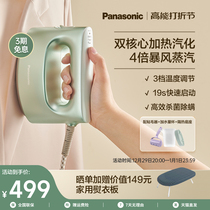 Panasonic handheld hanging bronzer for home small ironing machine portable steam electric iron bronzer FS770