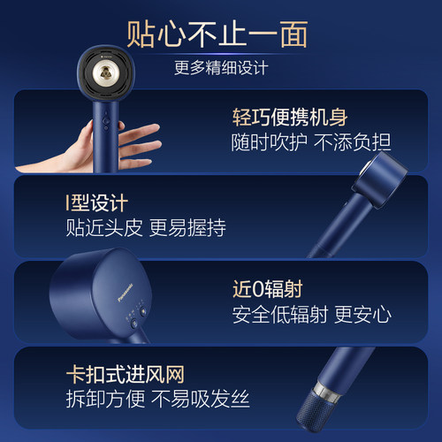 【政府补贴】松下纳诺怡高速电吹风花芯pro护发吹风机NW70 - 图3