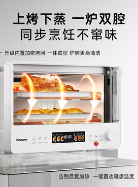 【松下万食炉2.0】四合一微波炉