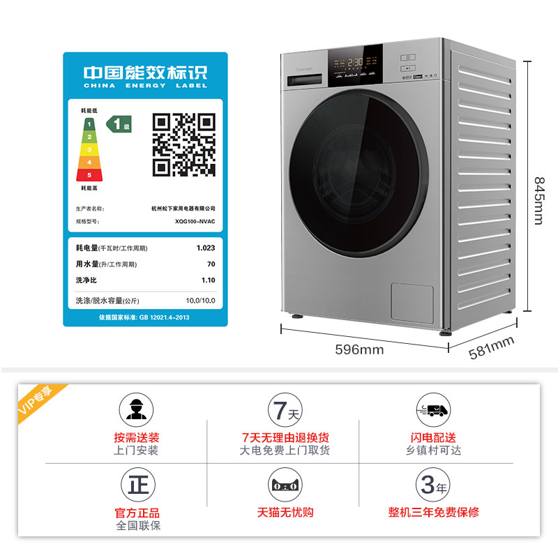 松下官方旗舰滚筒10公斤家用洗衣机 松下洗衣机