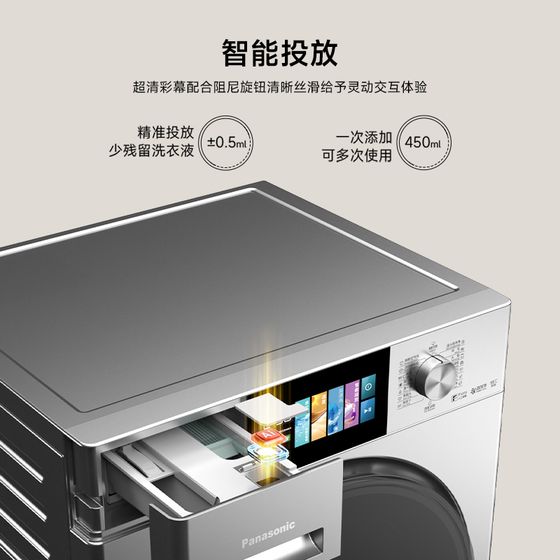 [政府补贴20%]松下10KG滚筒洗衣机超薄家用全自动除菌智投F1KN