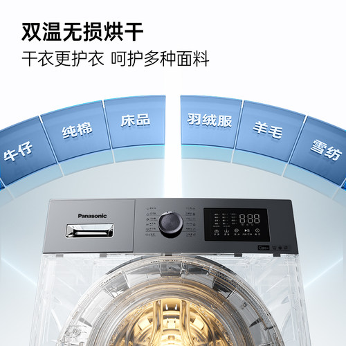 [大海象]松下洗烘一体滚筒洗衣机12KG大容量全自动J2MD1官方旗舰 - 图2