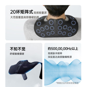 松下小V领3Dpro肩颈按摩仪颈部高频脉冲按摩器颈椎按摩披肩RAE60