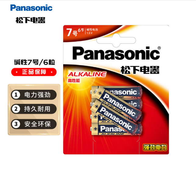 松下碱性干电池1.5V   5号五号电池7号七号电池AA  适用于挂钟键盘鼠标遥控器玩具话筒 - 图1