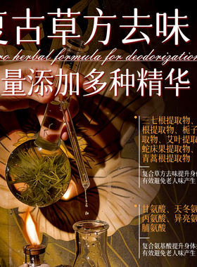 梵玳中老年沐浴露去老人味净味
